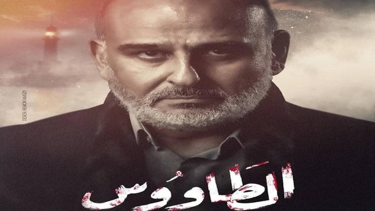 مسلسل الطاووس الحلقة 26 السادسة والعشرون