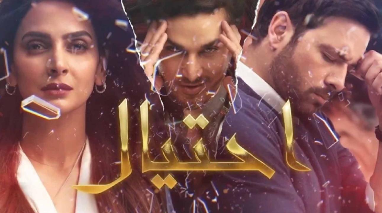 مسلسل احتيال الحلقة 6 مدبلجة