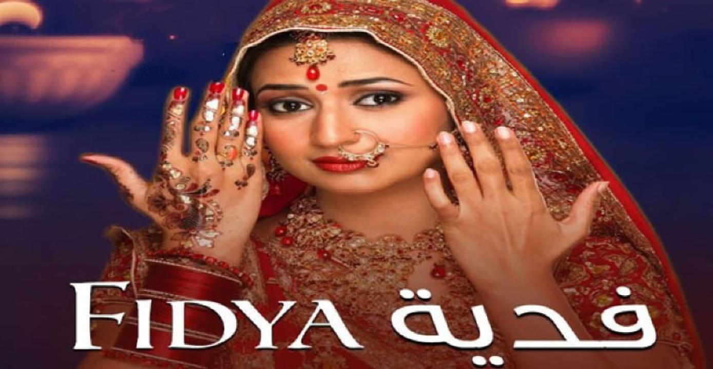 مسلسل فدية 2 الموسم الثاني الحلقة 9 مدبلجة