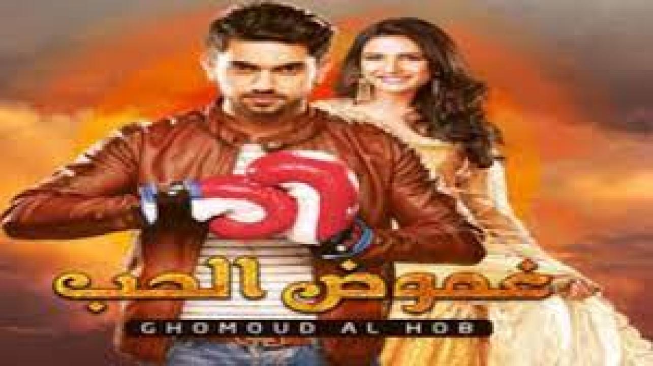 مسلسل غموض الحب 1 الحلقة 112 مدبلجة