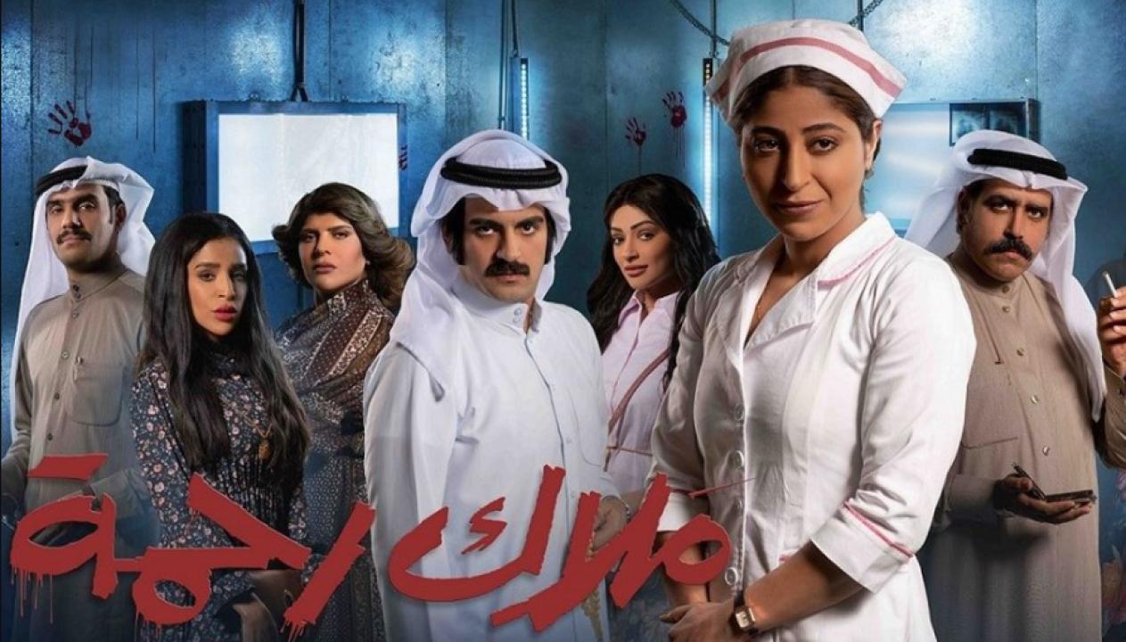 مسلسل ملاك رحمة الحلقة 1 الاولى