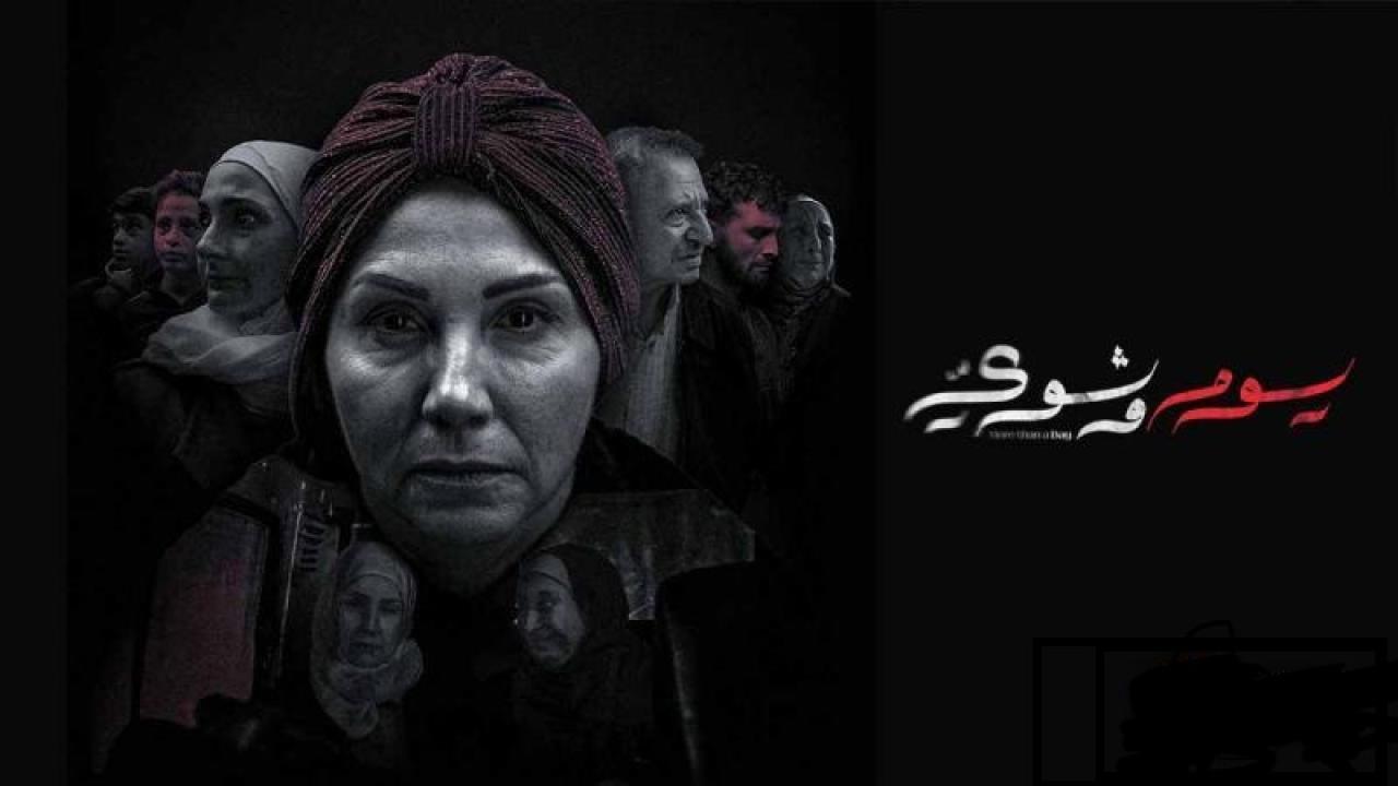 مسلسل يوم وشوى الحلقة 2 الثانية