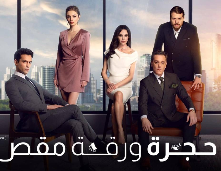 مسلسل حجرة ورقة مقص الحلقة 11 مدبلجة