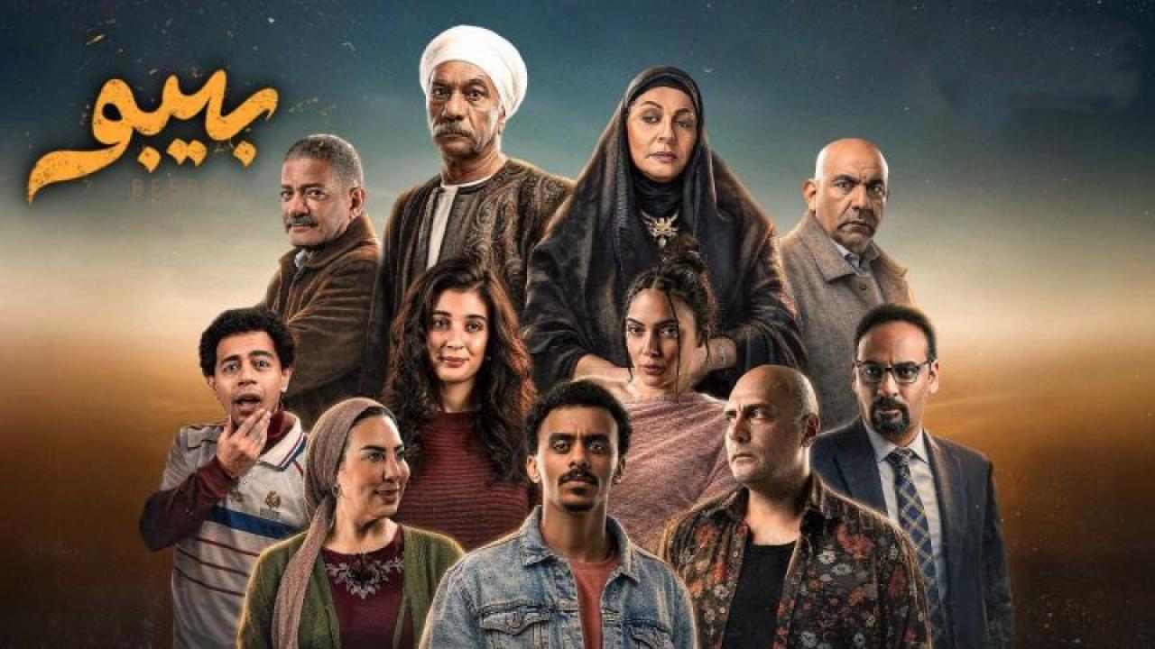 مسلسل بيبو الحلقة 8 الثامنة