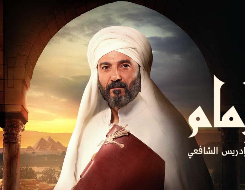 مسلسل رسالة الامام الحلقة 28 الثامنة والعشرون
