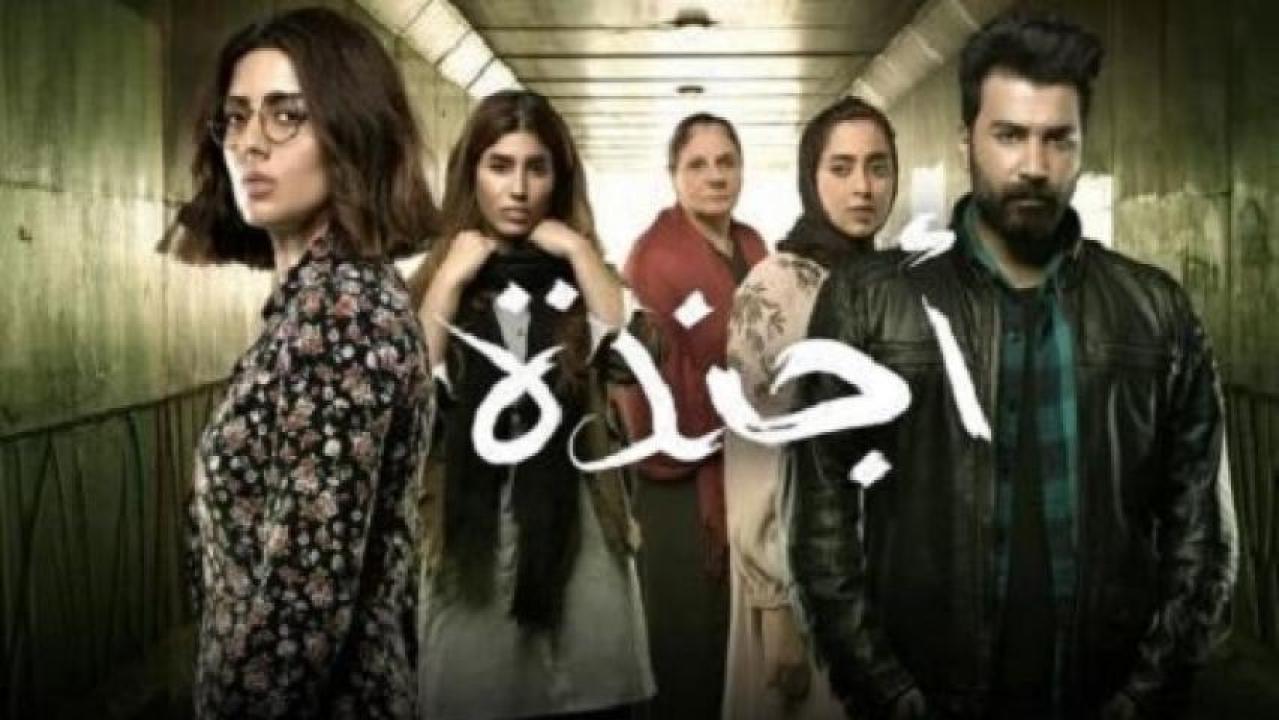 مسلسل اجندة الحلقة 12 الثانية عشر
