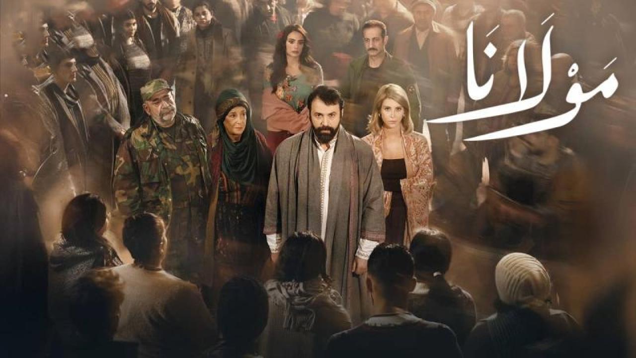 مسلسل مولانا الحلقة 12 الثانية عشر