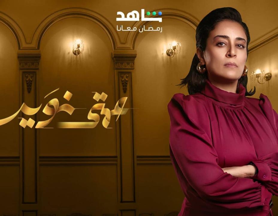مسلسل عمتي نوير الحلقة  7 السابعة