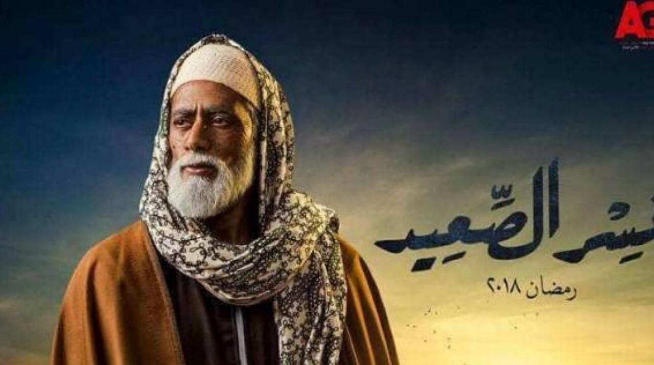 مسلسل نسر الصعيد الحلقة 13 الثالثة عشر