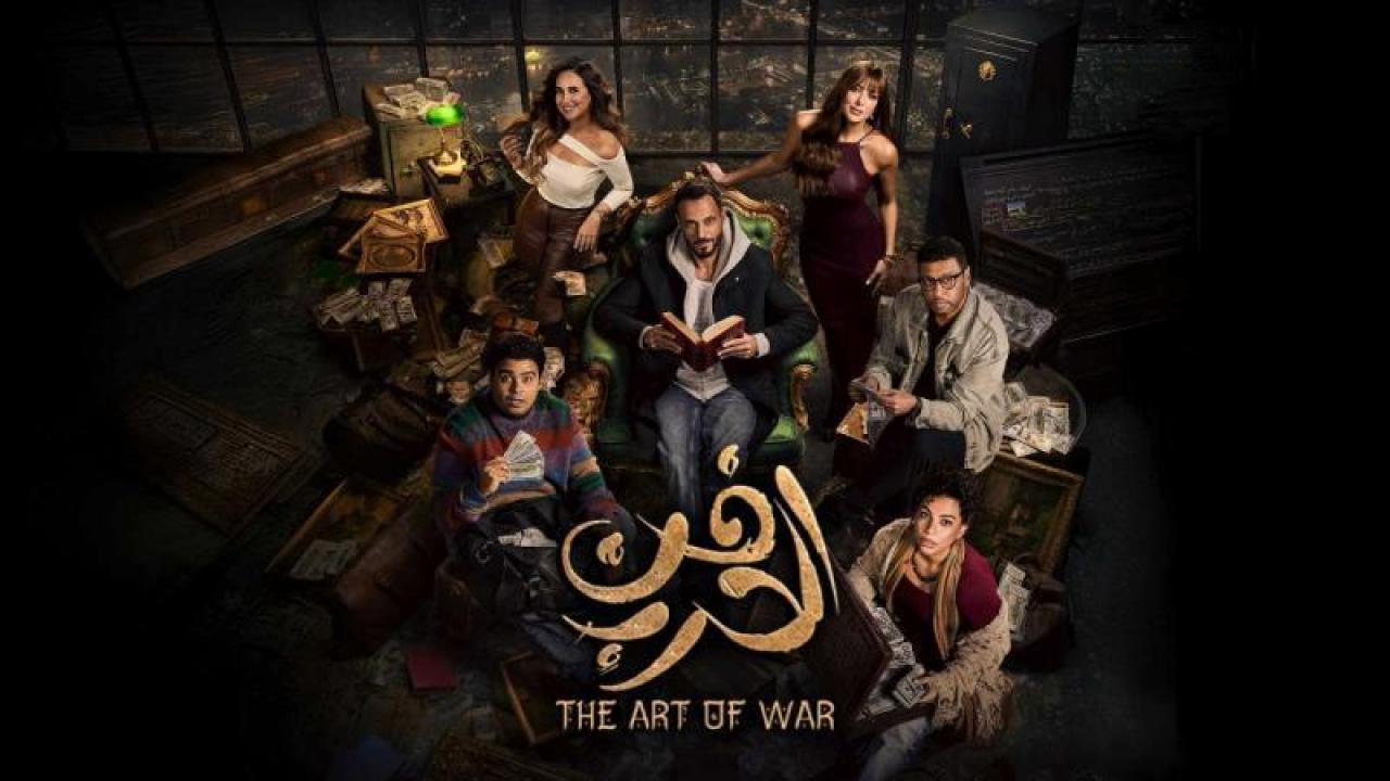 مسلسل فن الحرب الحلقة 10 العاشرة