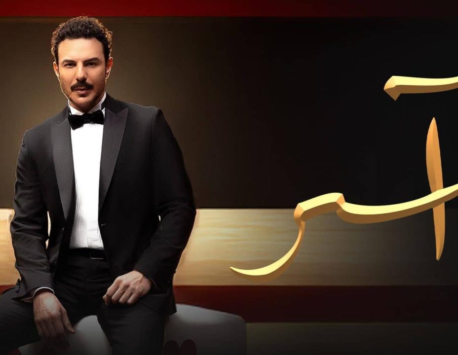 مسلسل اسر الحلقة 76 السادسة والسبعون