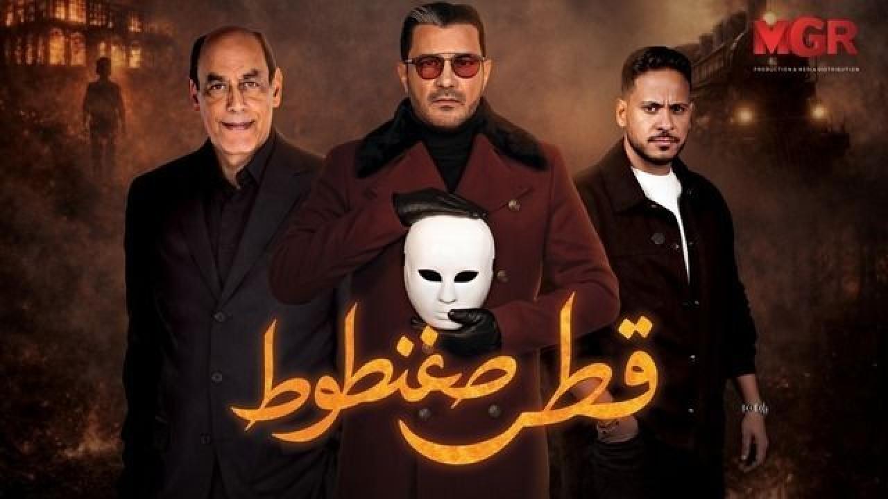 مسلسل قطر صغنطوط الحلقة 11 الحادية عشر