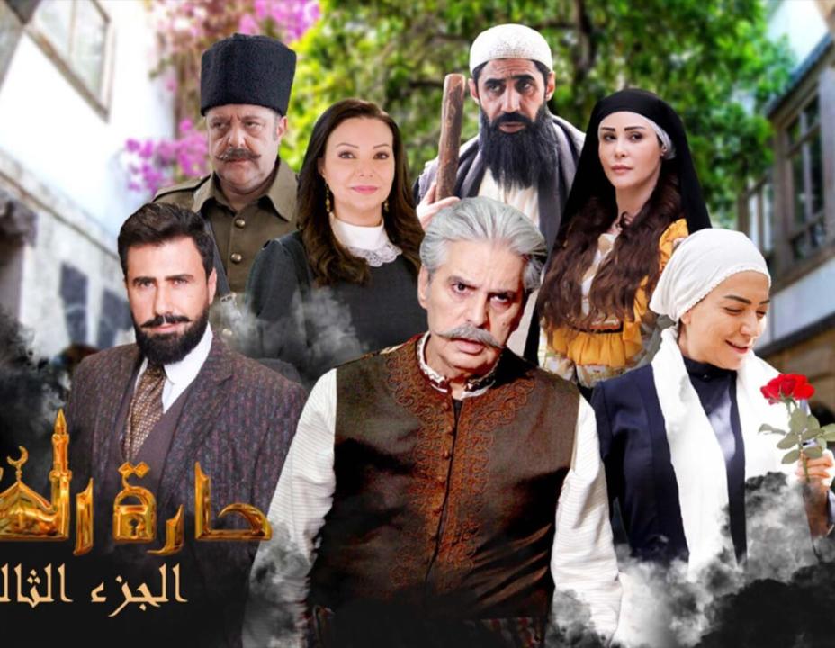 مسلسل حارة القبة 3 الحلقة 9 التاسعة