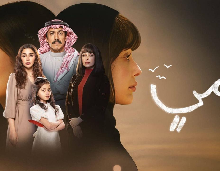 مسلسل امي الحلقة 85 الخامسة والثمانون