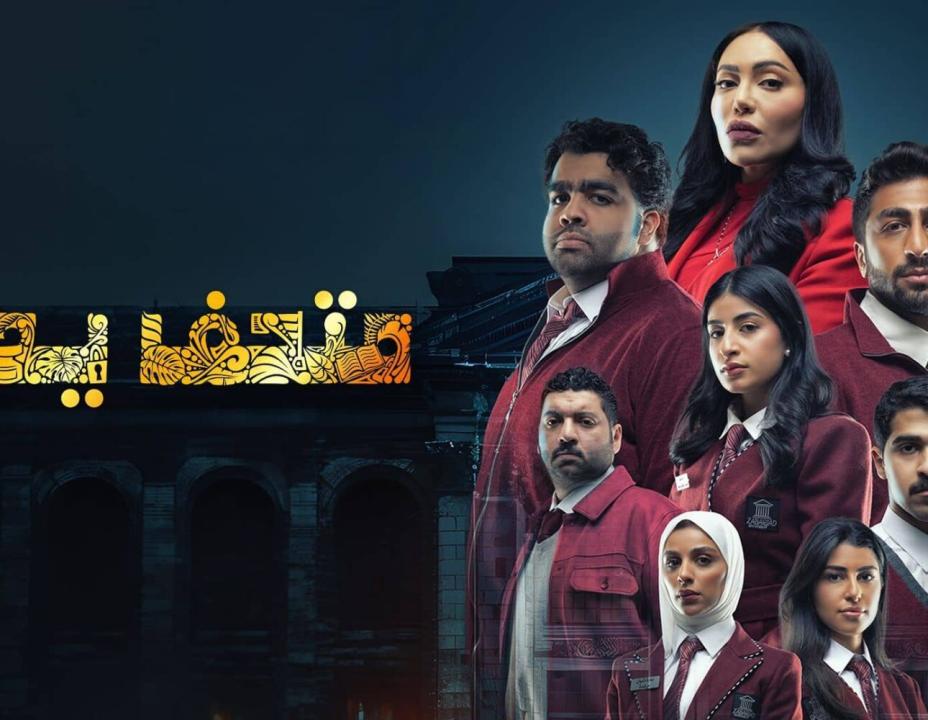 مسلسل متحف يدي الحلقة 1 الاولي