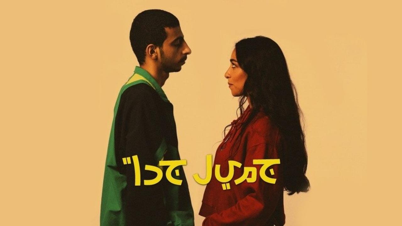 مسلسل جميل جدا الحلقة 6 السادسة