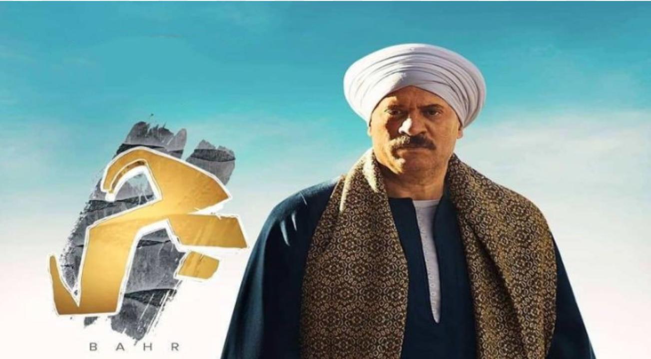 مسلسل بحر الحلقة 35 الخامسة والثلاثون