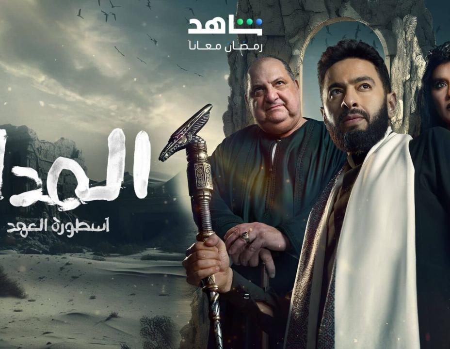مسلسل المداح 5 الحلقة 26 السادسة والعشرون