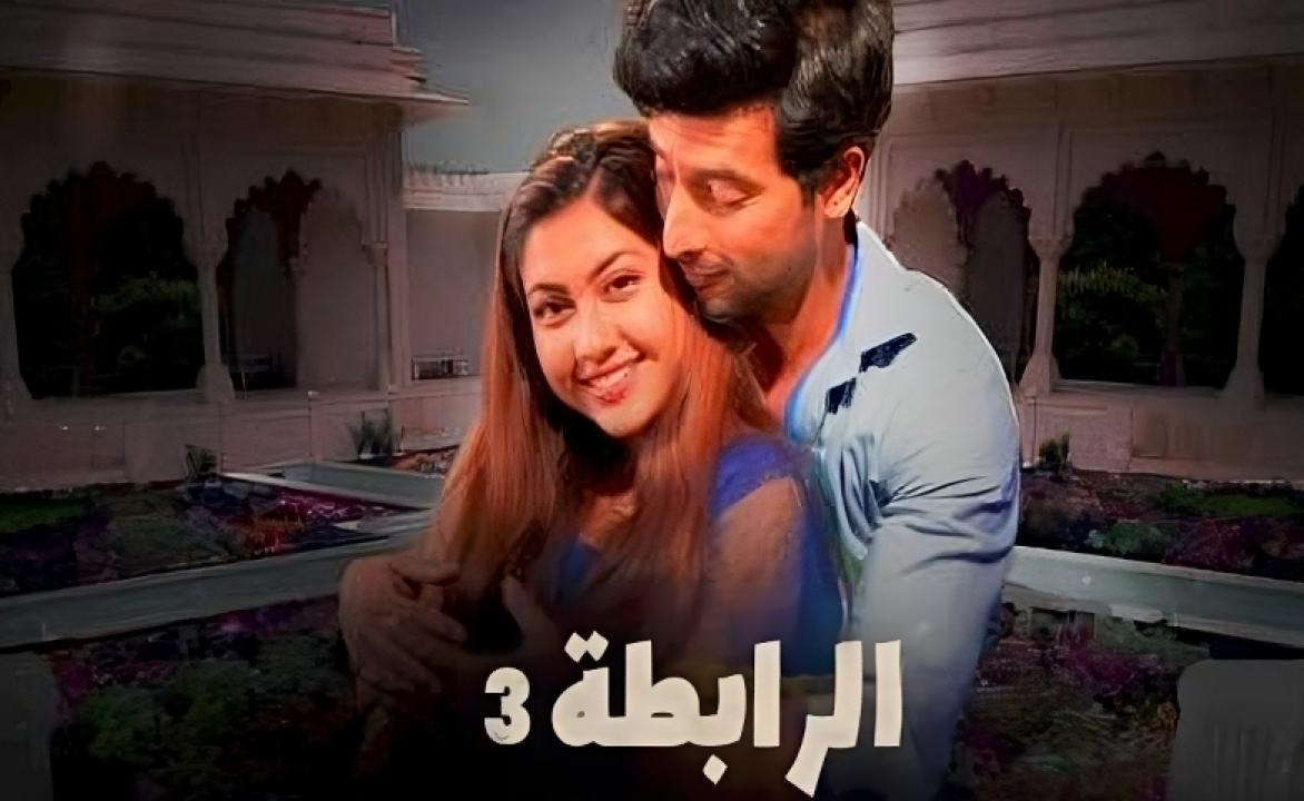 مسلسل الرابطة 3 الموسم الثالث الحلقة 2 مدبلجة