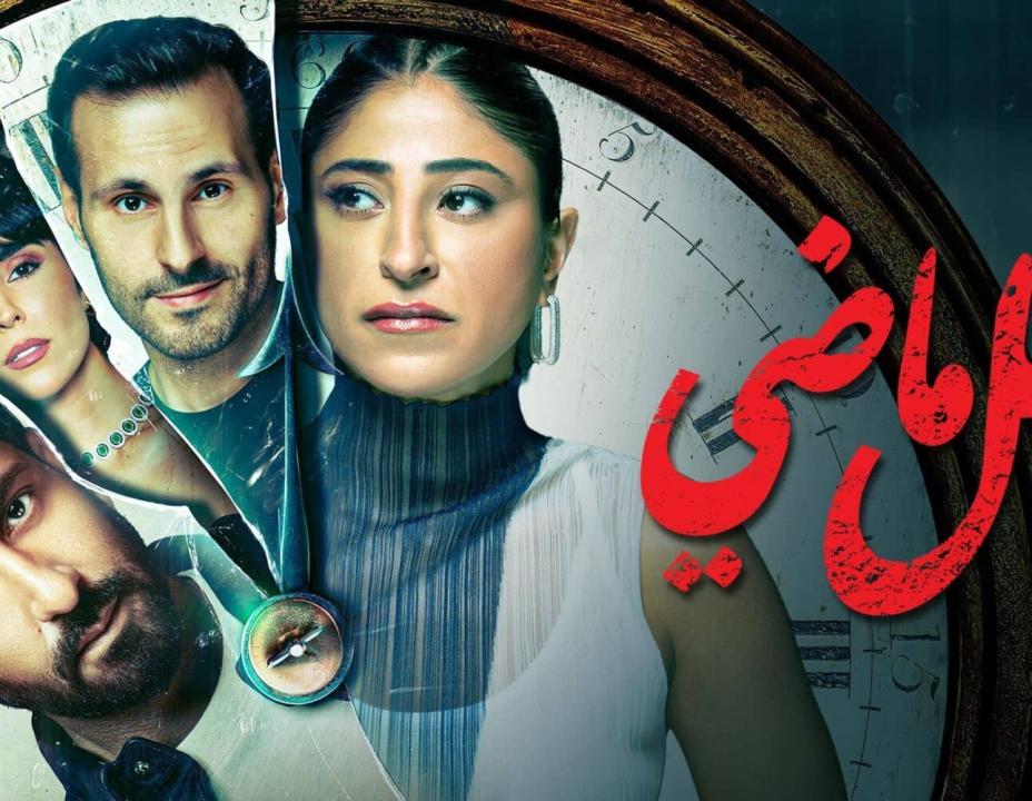 مسلسل فعل ماضي الحلقة 3 الثانية
