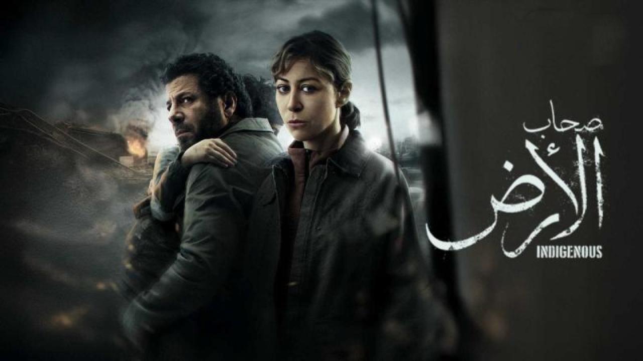 مسلسل صحاب الارض الحلقة 2 الثانية