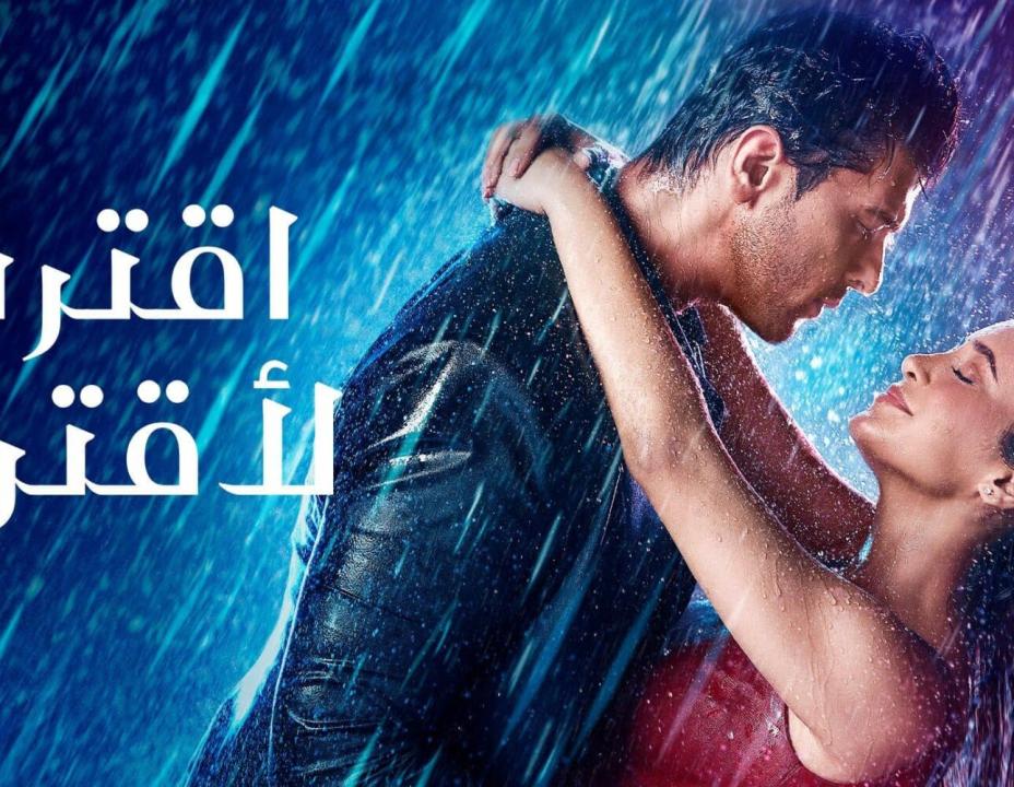 مسلسل اقترب لاقترب الحلقة 8 مدبلجة
