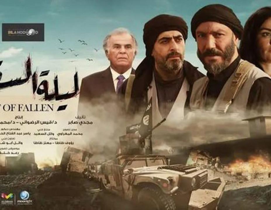 مسلسل ليلة السقوط الحلقة 10 العاشرة