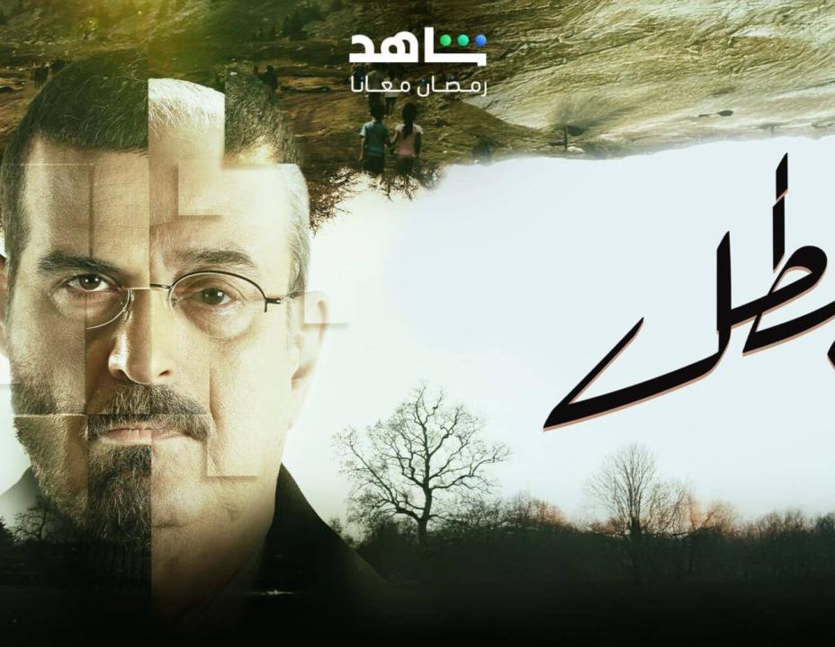 مسلسل البطل  الحلقة 4 الرابعة