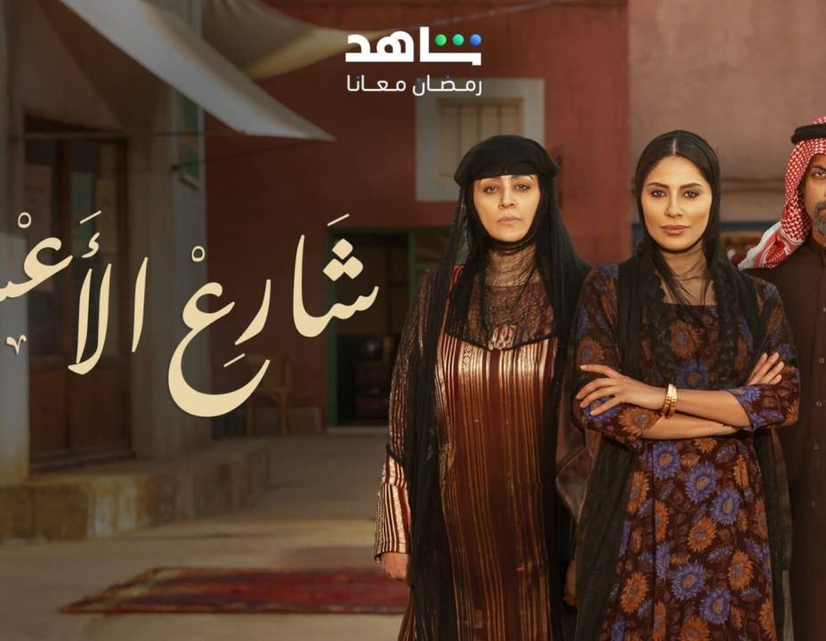 مسلسل شارع الاعشى الحلقة 26 السادسة والعشرون