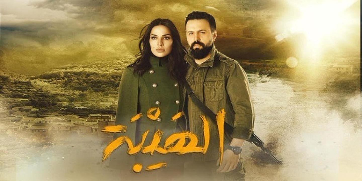 مسلسل الهيبة 1 الحلقة 6 السادسة