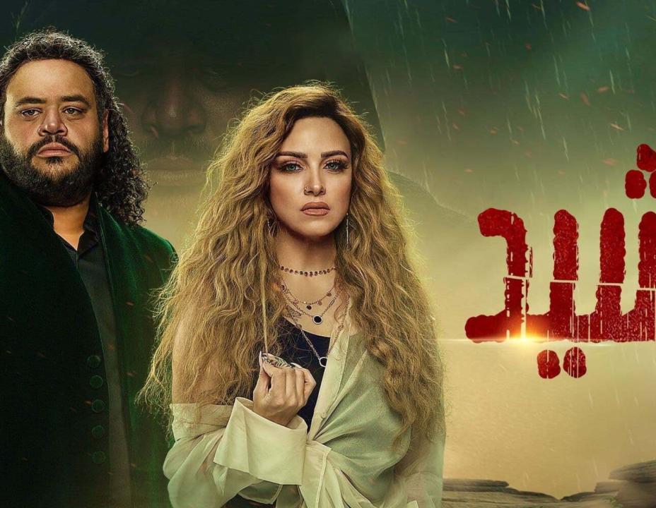 مسلسل رشيد الحلقة 4 الرابعة