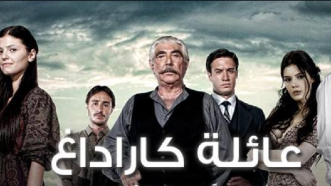 مسلسل عائلة كاراداغ الحلقة 67 مدبلجة