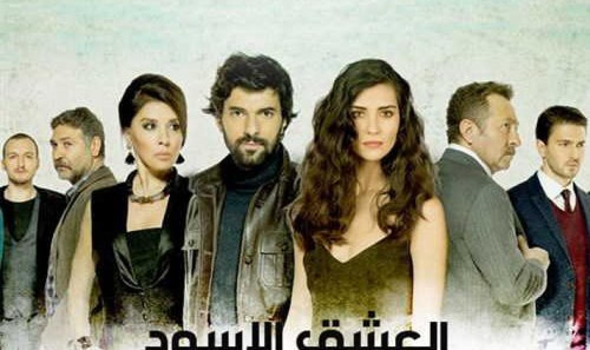 مسلسل  العشق الاسود 2 الموسم الثاني الحلقة 8 مدبلجة