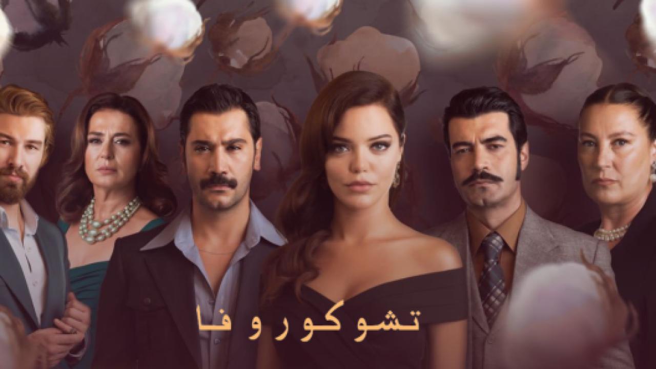 مسلسل كان يا مكان في تشوكوروفا 2 الموسم الثاني الحلقة 101 مدبلجة