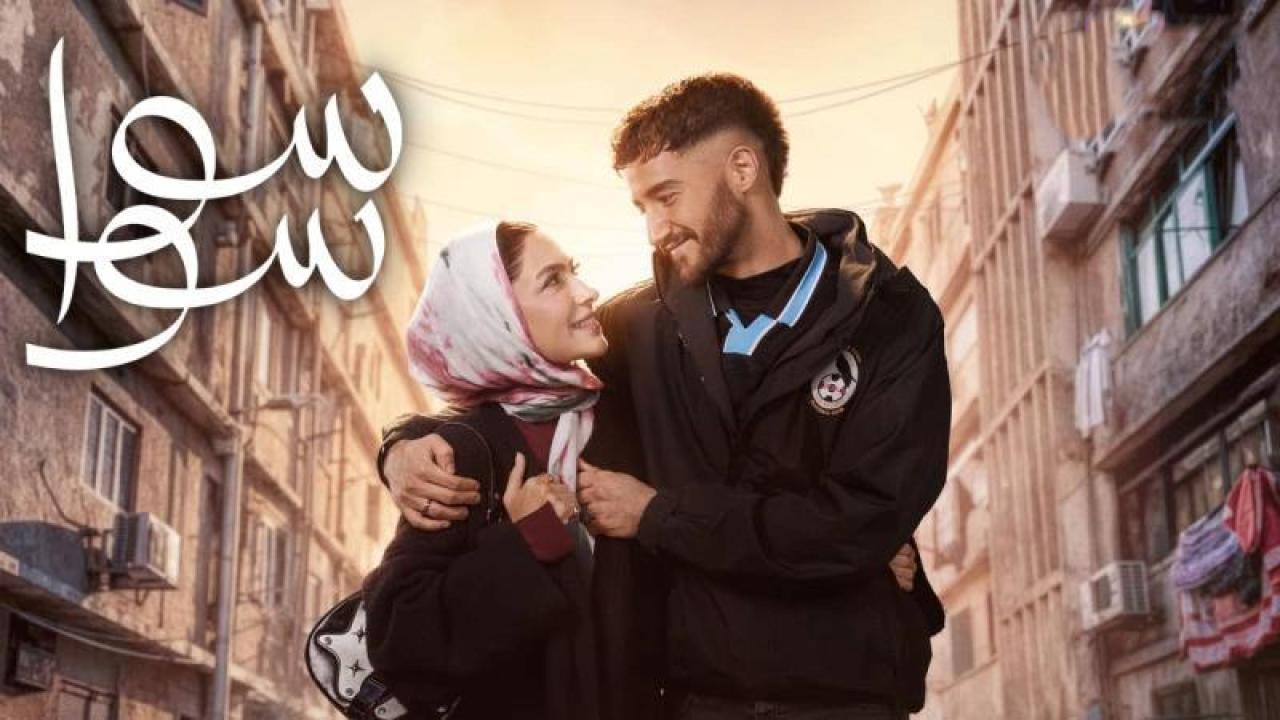 مسلسل سوا سوا الحلقة 7 السابعة